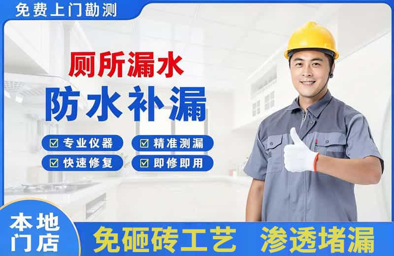 固阳厕所漏水维修